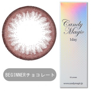  Candy Magic Beginner Chocolate 1-Day 10片裝